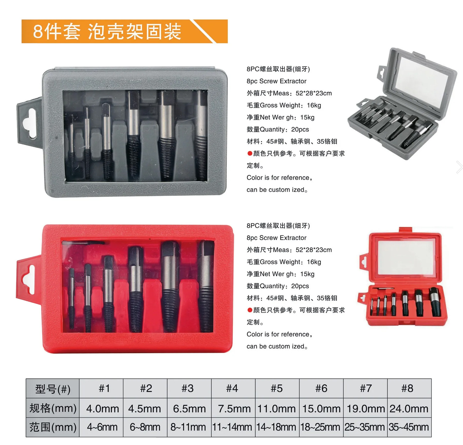 新版取出器详情页_01