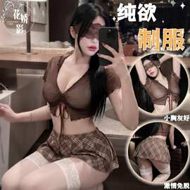 花娇影情趣内衣性感格子jk制服纯欲调情小胸透视校园角色扮演套装