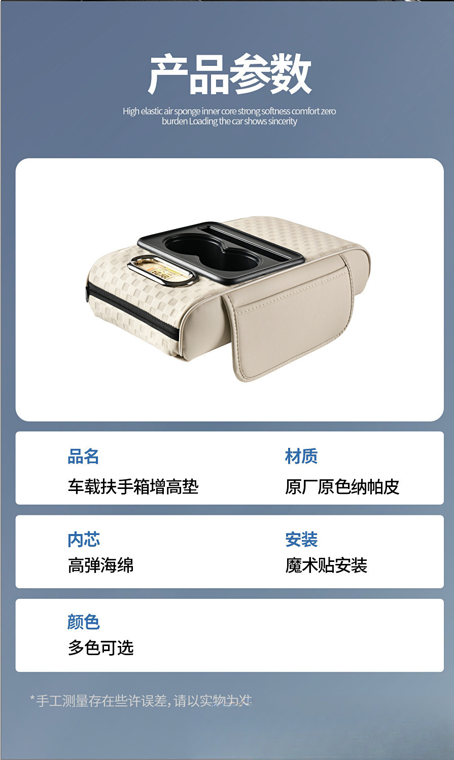 Factory stock, original car armrest box heightening pads, universal car center console armrest box pads, cross-border e-commerce supply