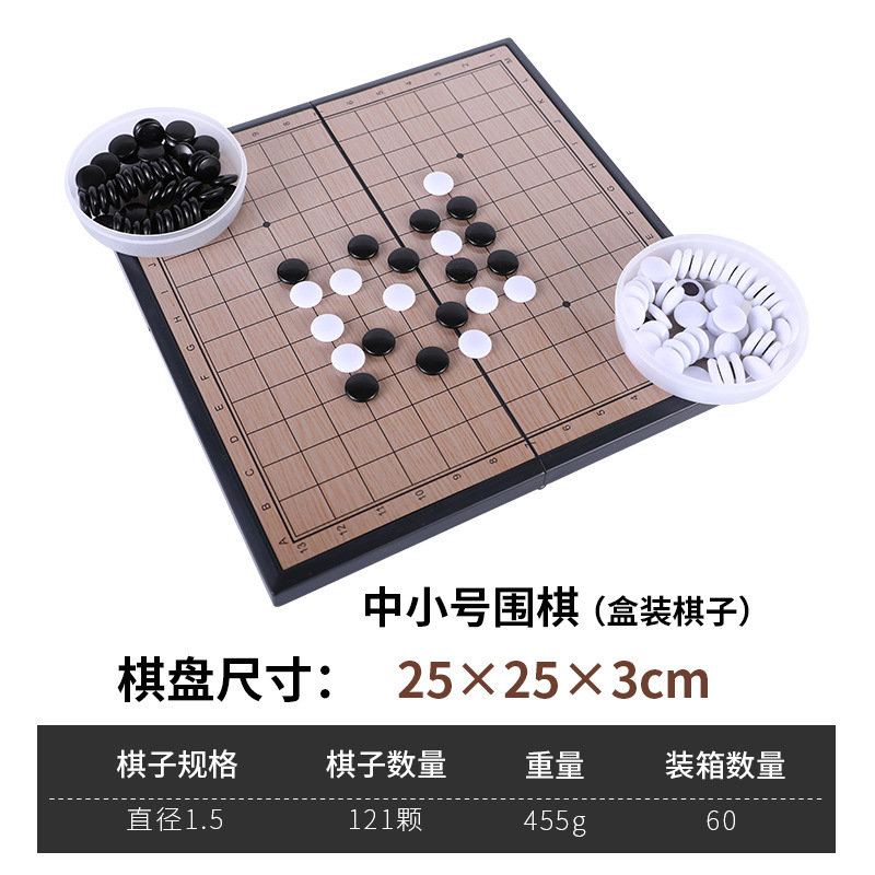 磁気囲碁五子将棋折り畳み盤白黒将棋知育磁気超大型盤学生成人玩具|undefined