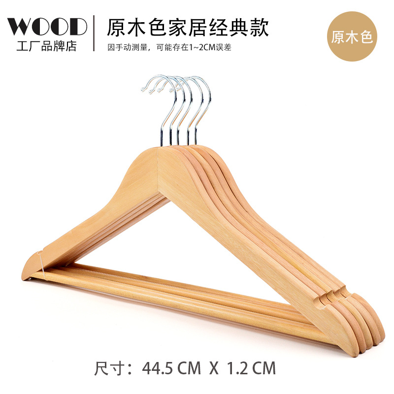 木製ハンガー家庭用実木成人服支えホテル服装店服支え子無痕滑り止め彫刻ロゴ服掛け