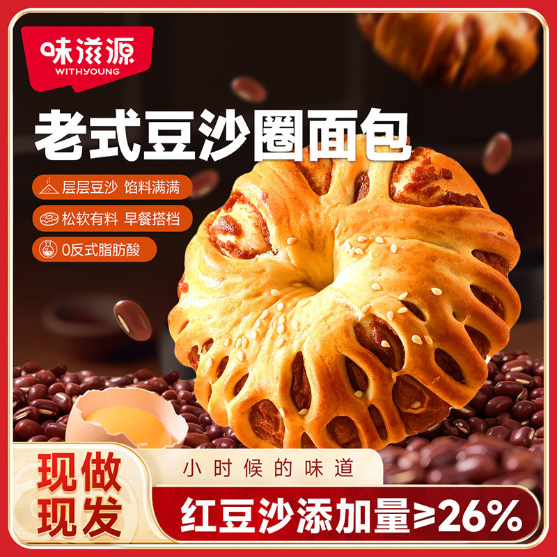Weiziyuan あんこパン 350 グラム/箱サンドイッチパン朝食食事代替あんこスナックスナック|undefined