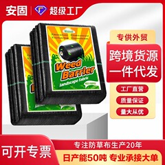 防草布、除草布、耐久性、老化防止、透水性、保湿、防草布、農業果樹園果樹マルチフィルム、Amazon