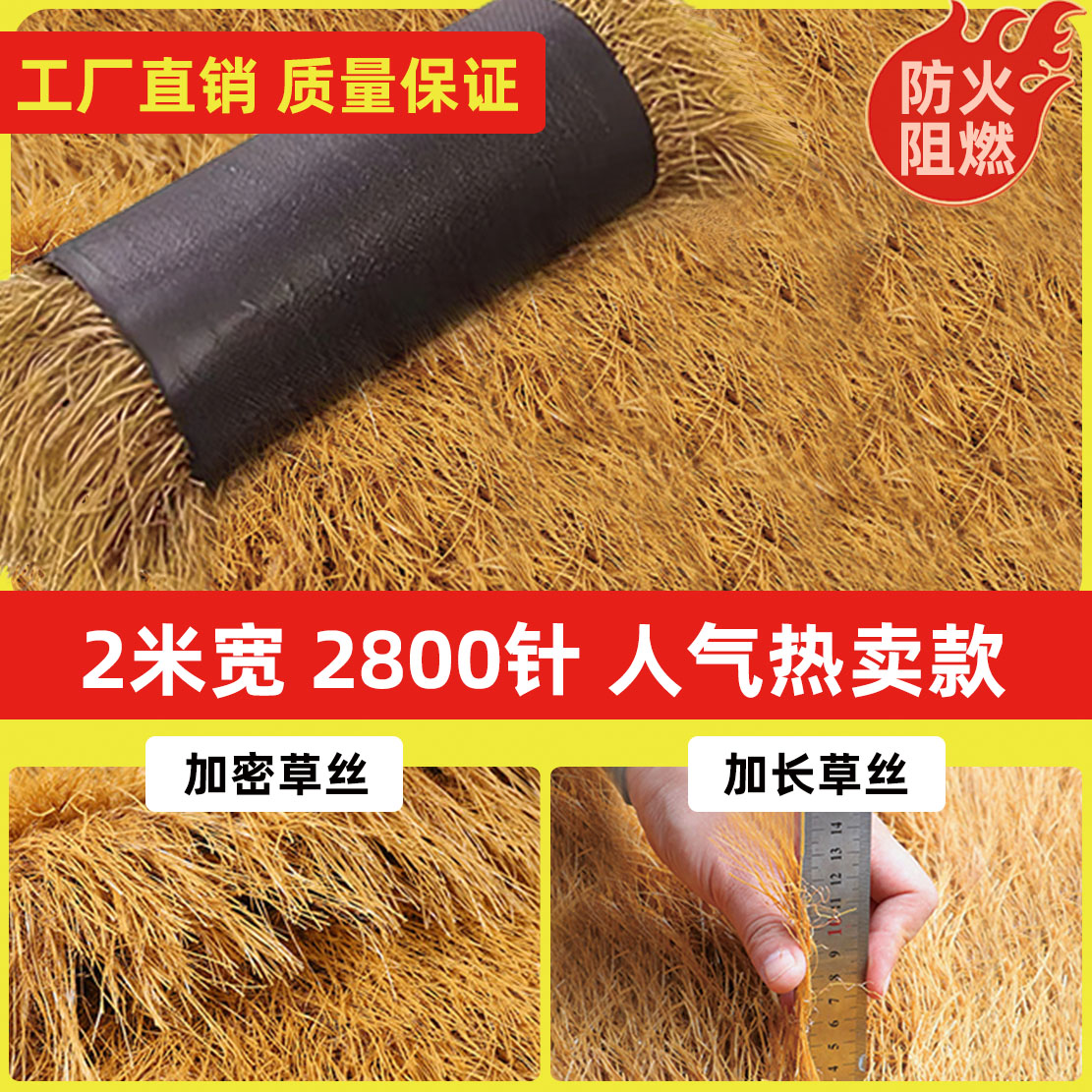 [2800핀 암호화 방수] 스트로 옐로우( 2m X 1m ) [핫셀링 모델]