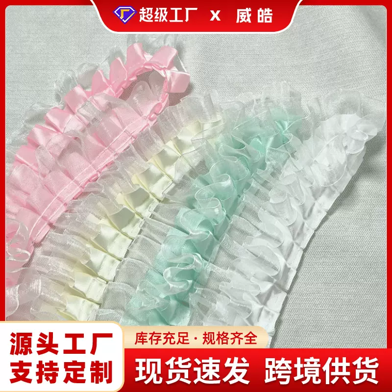 加密4cm双层褶皱涤纶丝带雪纱服装袖口裙摆DIY手工蕾丝花边辅料