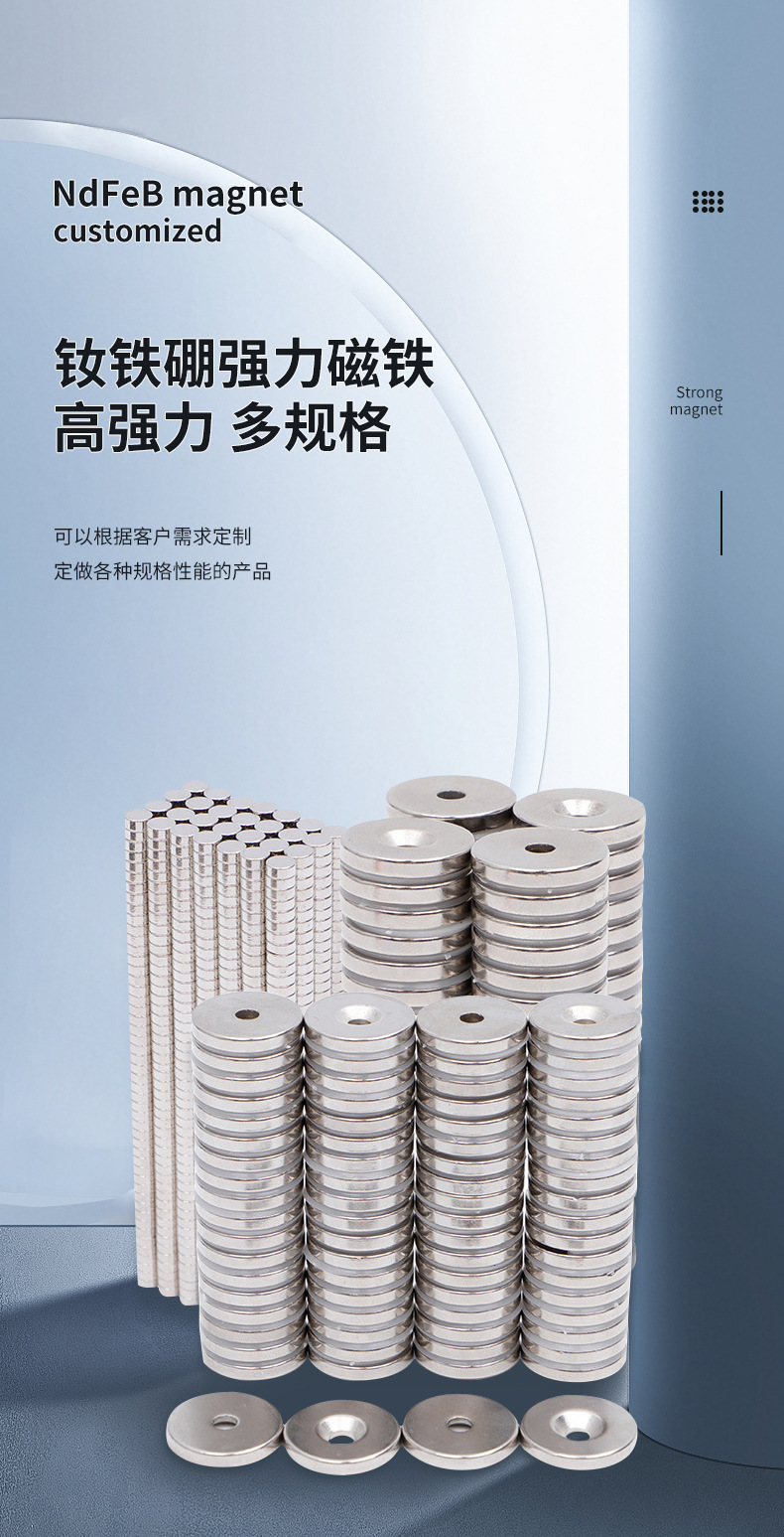 圆形强力磁铁