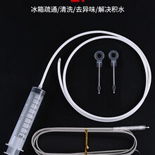 冰箱疏通器排水孔家用通水道神器带毛刷水管工具堵塞清洗冷藏室口