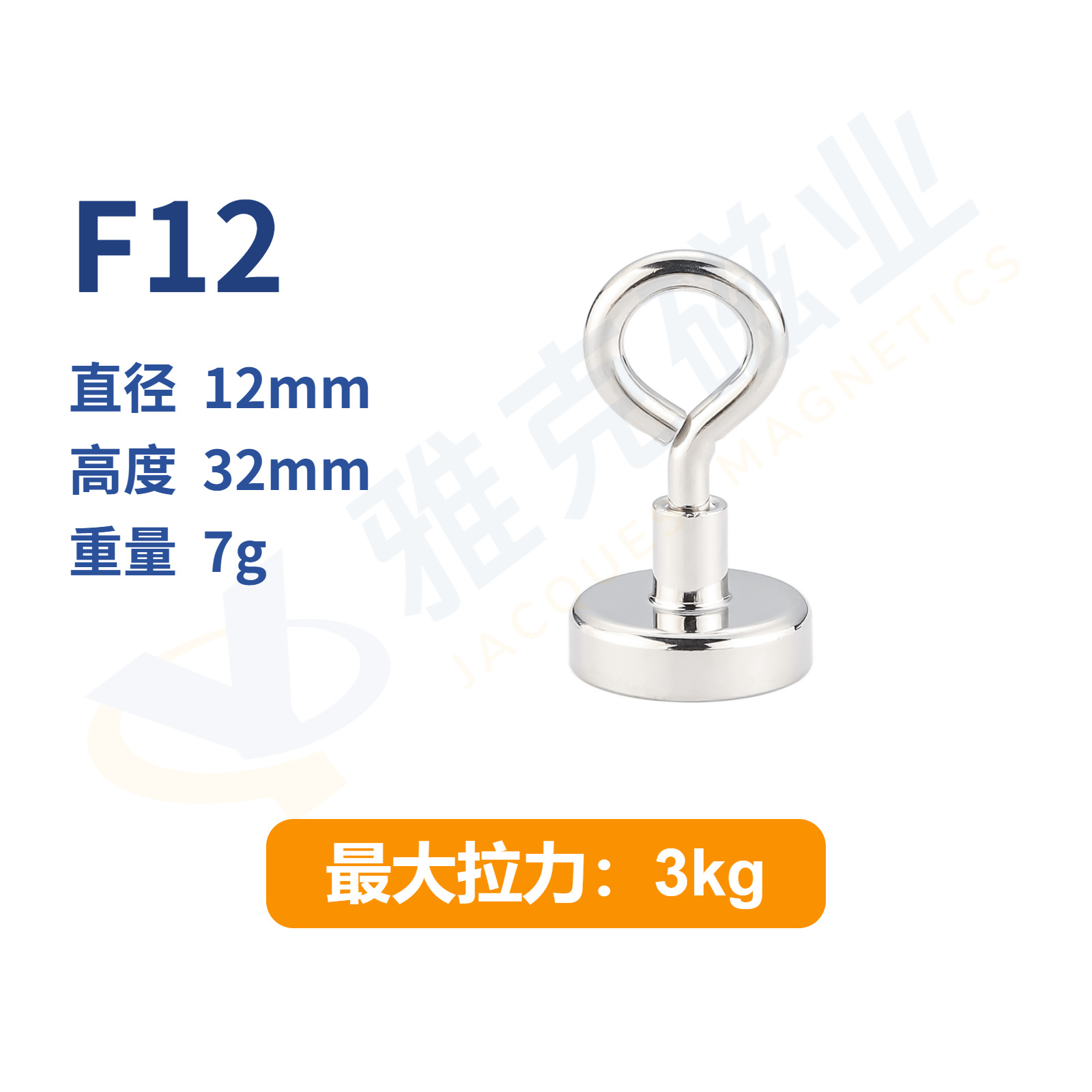 F12 (최대 당기는 힘 3kg)