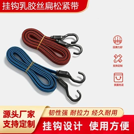 行李绳;拖车绳/网;松紧带