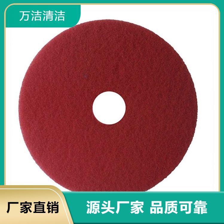 13寸白色洗地机百洁垫 宝莎丽 抛光专用 品质过硬