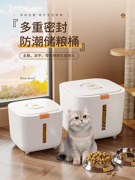 Cat food storage barrel dog food sealing barrel moisture-proof grain…