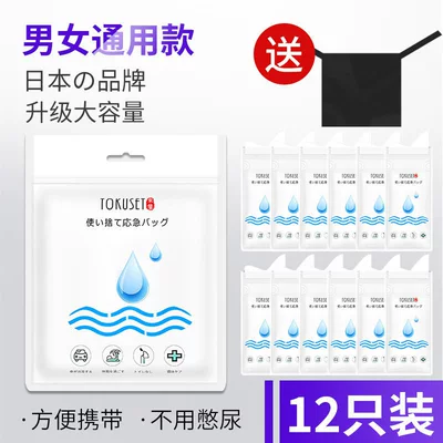 Car-mounted disposable emergency portable urinal On-board emergency urine bag - upgraded-absorbent-cotton-3-packs-12-pieces-emergency-urine-bag-750ml-unisex