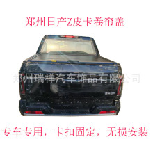 �{���������wNAVARA Frontier Pro pickup Retractable Tonneau c