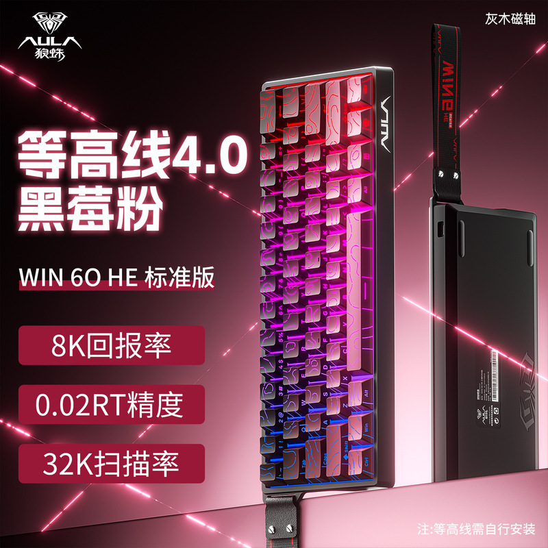 狼蛛win68HE/WIN60HE磁轴键盘客制化机械FPS无畏契约电竞游戏有线|undefined