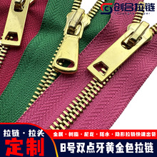 定制8号黄金双点牙拉锁 拉感顺滑夹克皮衣外套箱包高端开尾拉链
