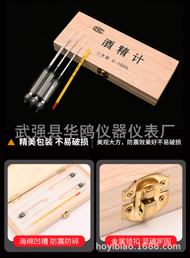 酒精计2-详情页_06