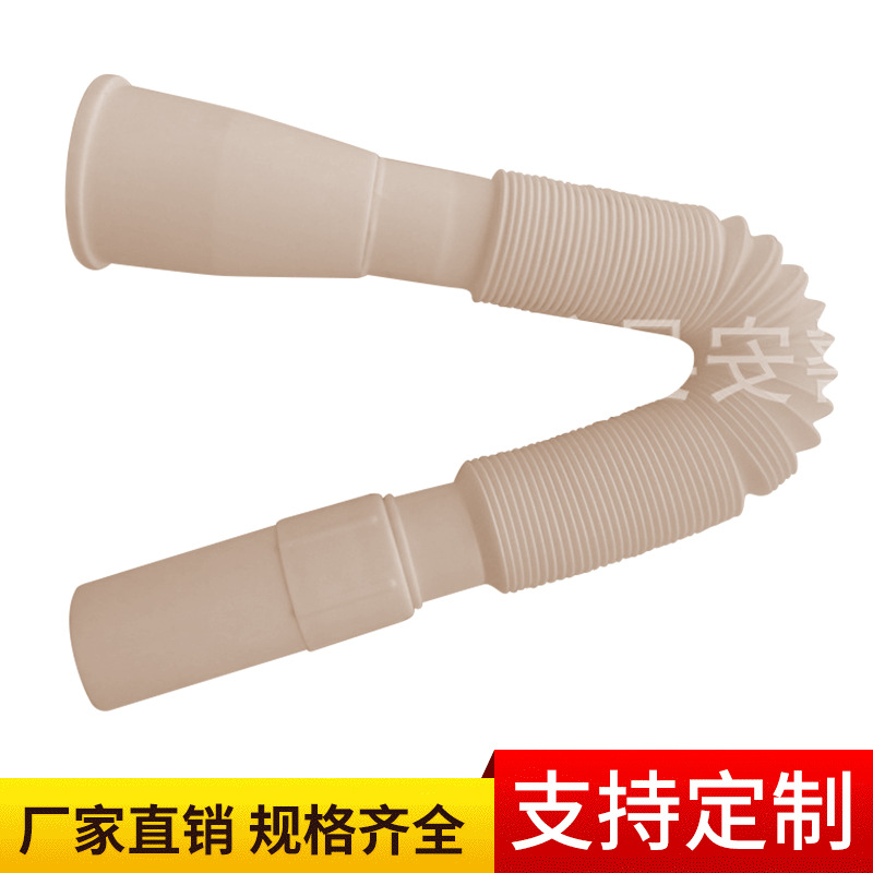 厂家供应 塑料软管 洗脸盆下水管印度管 HDPE伸缩排水管