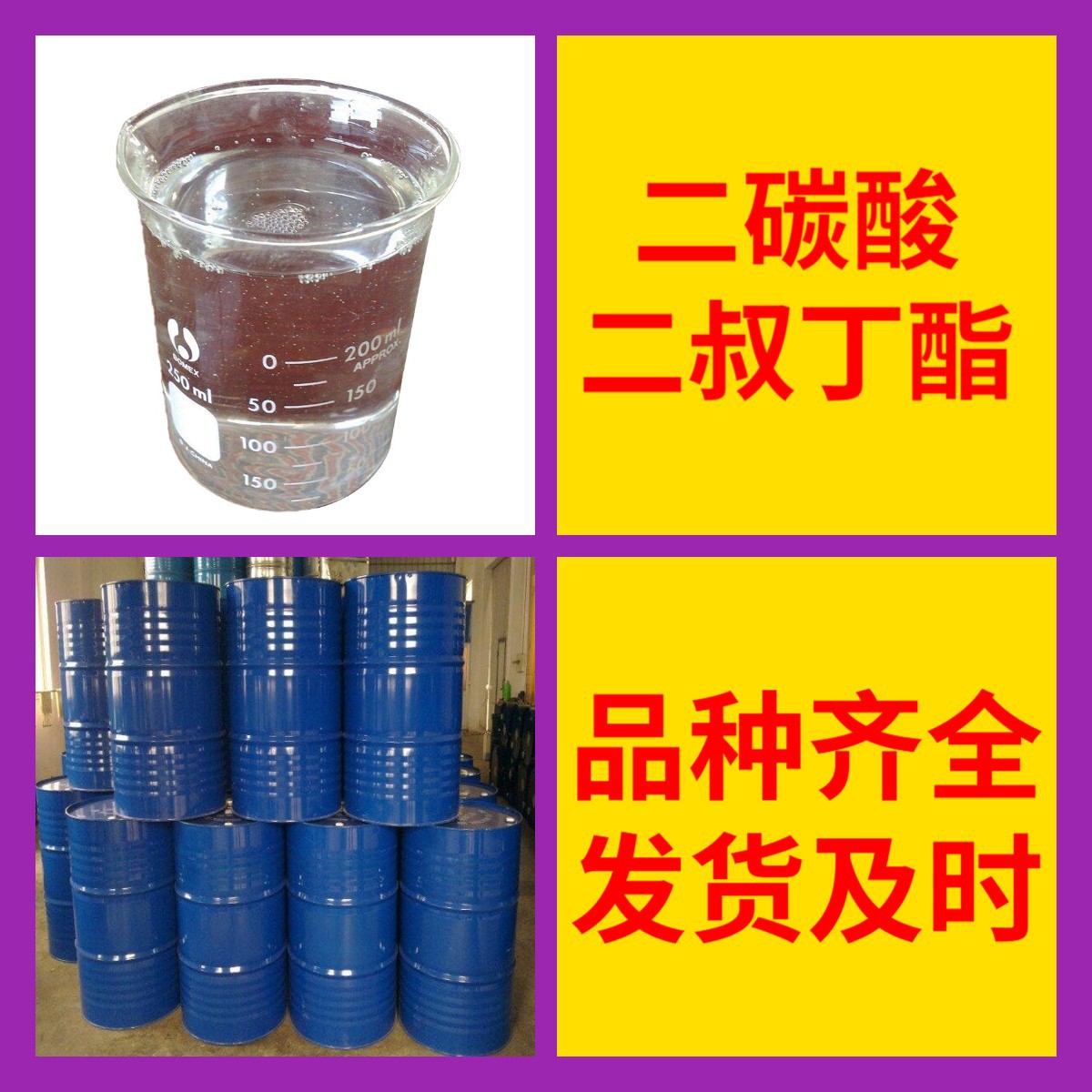 二碳酸二叔丁酯  化工大全1KG-25KG开发票全国发货含运费广东江苏