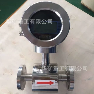 矿用隔爆兼本安型管段式液体流量计 高清LED显示管段式液体流量计