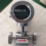液体高清段式本安型流量计
