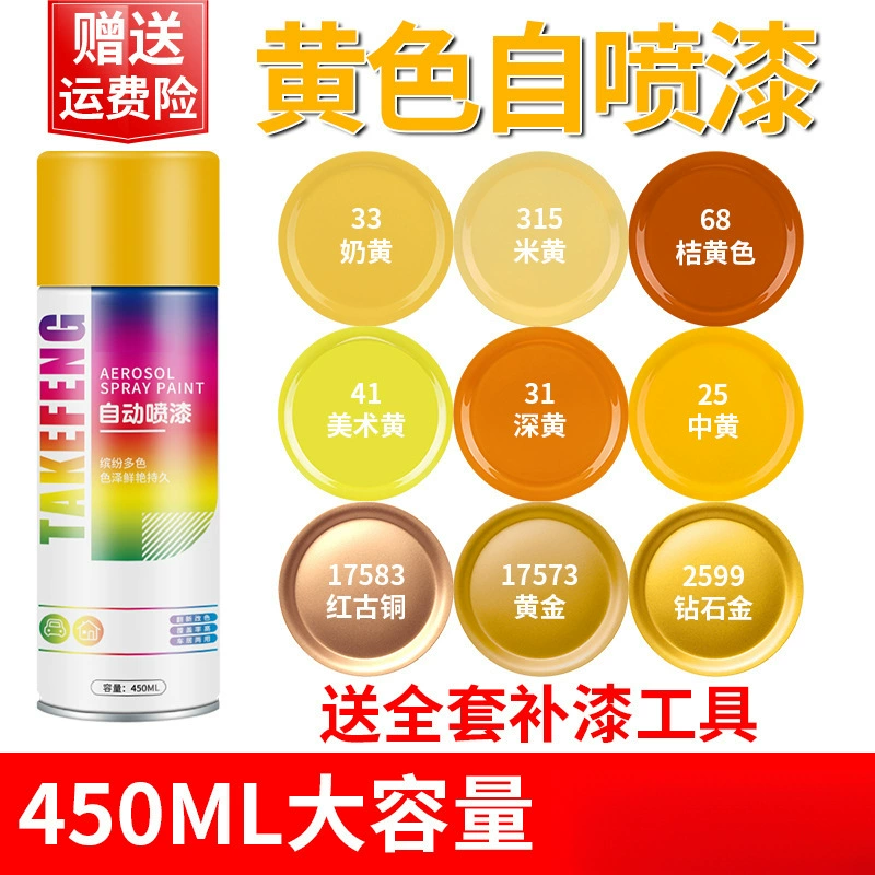 Желтая автоматическая ручная аэрозольная краска, металлическая антикоррозийная краска, оранжевый, бежевый, оранжевый, золотой, специальная краска для автомобиля