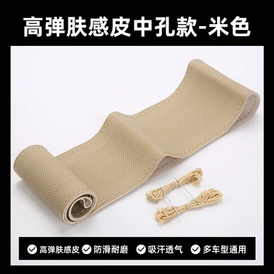 Steering wheel cover hand stitched steering wheel cover - mesoporous-beige-38cm