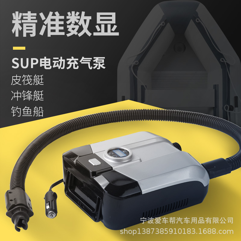 皮劃艇沖鋒舟便攜式SUP電動充氣泵  12V充氣船橡皮船充電打氣泵