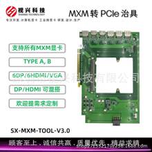 MXM显卡  MXM 转 PCIe 测试转卡 治具