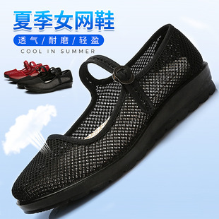 Summer Old Beijing Cloth Shoes Women's Mesh Shoes Breathable Mesh Work Shoes Women's Flat Hotel Work Shoes Soft Sole Mother Shoes