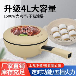 Electric Wok for Stir-frying Multifunctional Household Electric Cooking Pot for Cooking Dormitory Integrated Pot Large Capacity Non-Stick Pot Stew Pan Frying Pan