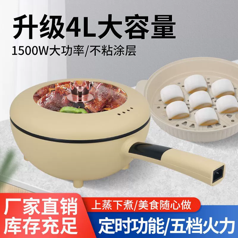 Электрический вок для жарки Многофункциональная бытовая электрическая кастрюля для приготовления пищи в общежитии Встроенная кастрюля Большая емкость Антипригарная кастрюля Сковорода для тушения Сковорода