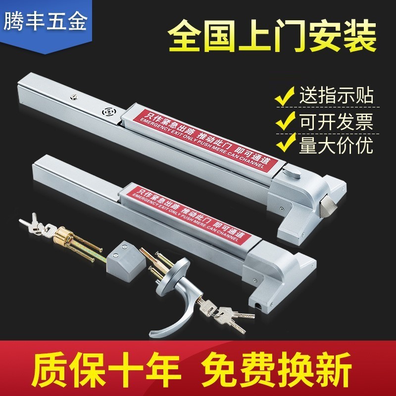 原厂供应防火门锁推杆锁消防门锁消防通道推杠锁逃生锁联动带报警
