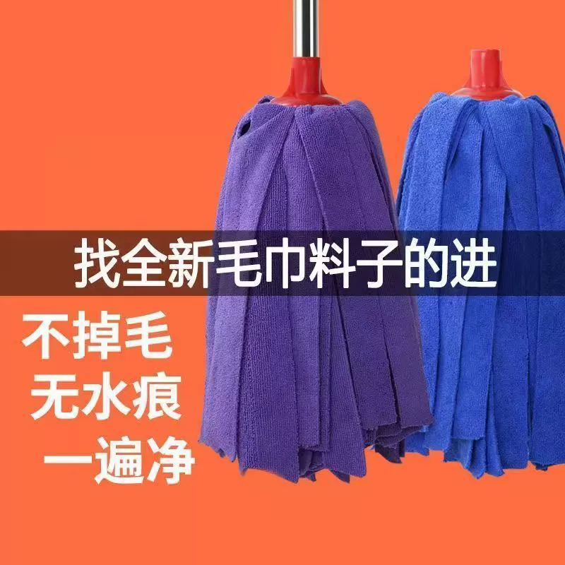 Водоспитывающая швабра Обычная бытовая старомодная шерстяная ткань швабра сухая и влажная плитка деревянный пол швабра
