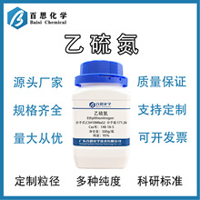 乙硫氮试剂级硫化矿捕收剂二乙基二硫代氨基甲酸钠Cas号:148-18-5