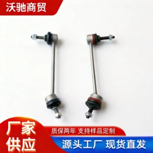 C2C18571 C2D49528 C2C18572 C2D49529 is suitable for Jaguar rear stabilizer bar