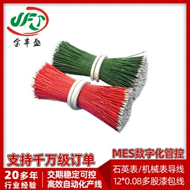 连接器;电子线;漆包线