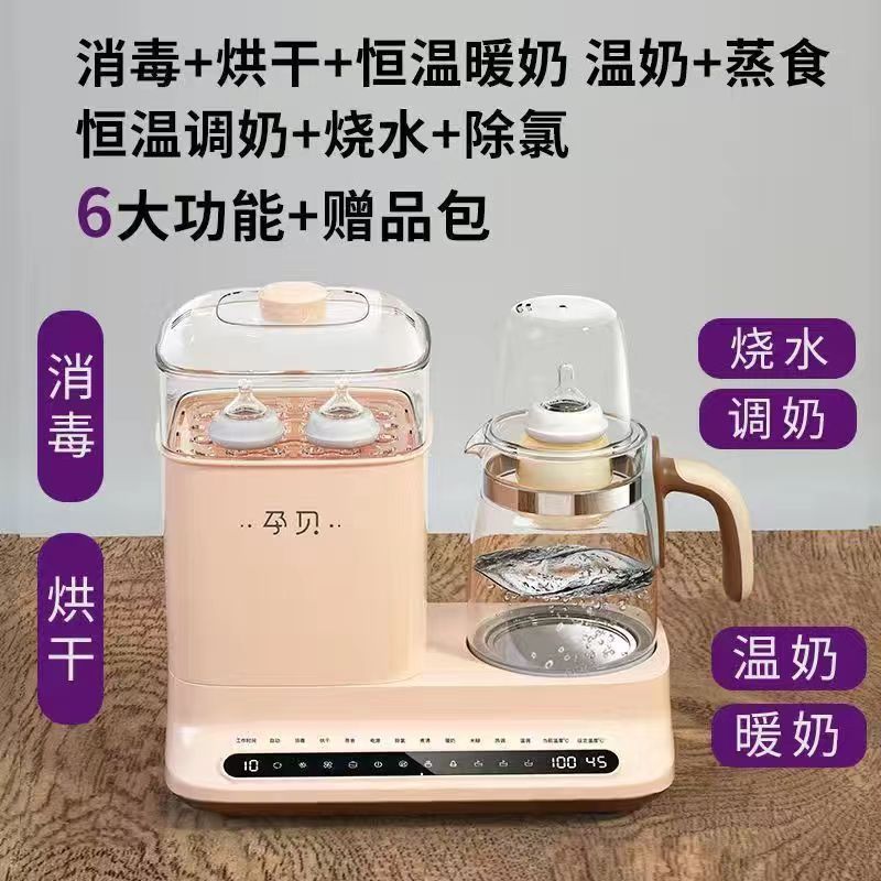 妊娠中の哺乳瓶乾燥機、3-in-1 ミルクウォーマー、家庭用多機能ミルク調製ポット|undefined