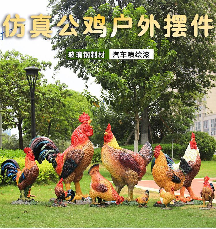 玻璃钢公鸡母鸡雕塑 thumbnail 26