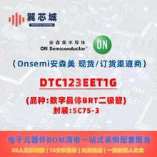 DTC123EET1G Onsemi��ɭ�� ���־���BRT�� ����Ԫ����һվʽ����