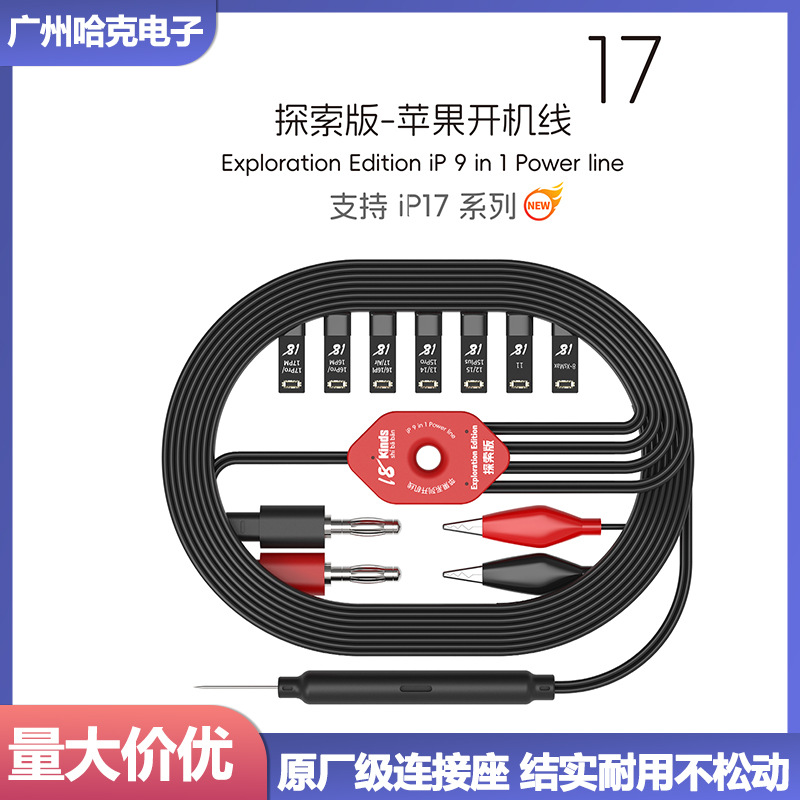 Eighteen Types of Apple Power Cables Are Suitable for Iphone7-17Promax Mobile Phone Repair and Android Power Cables