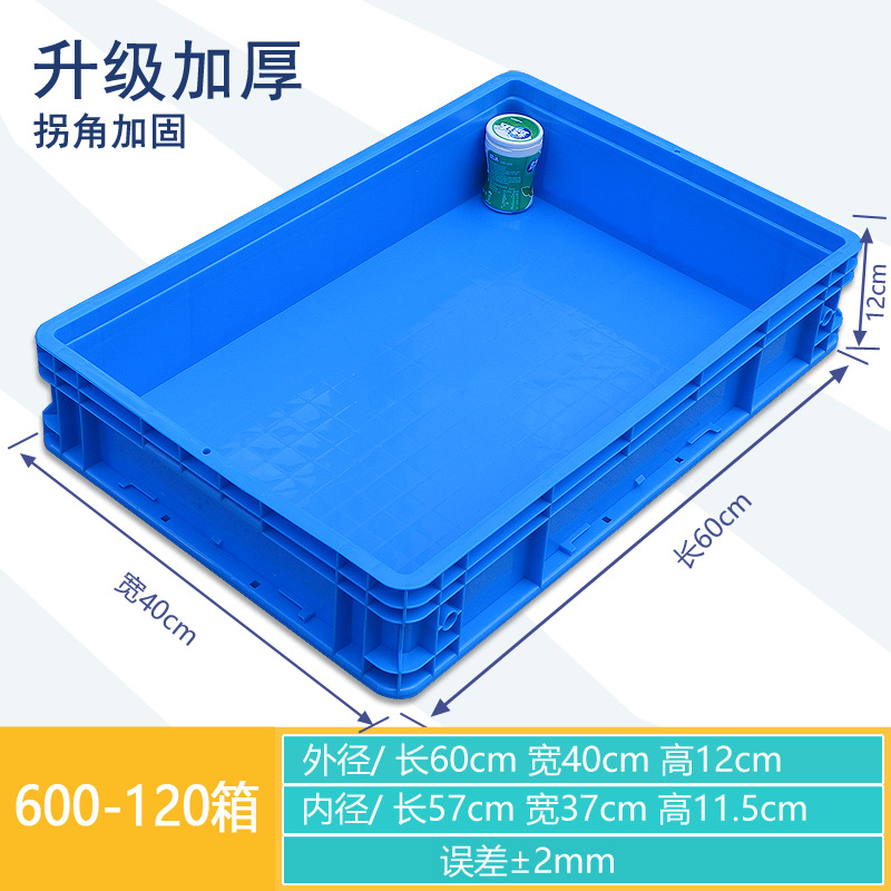600-120 상자/600*400*120  두꺼운 신소재