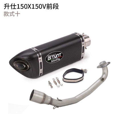 Motorcycle exhaust pipe: 150X/V Front Section Full - shengshi-150x150v-full-section-set-ten