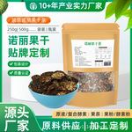 诺丽果干茶袋装定制OEM ODM海南源头正规工厂 贴牌加工 包设计