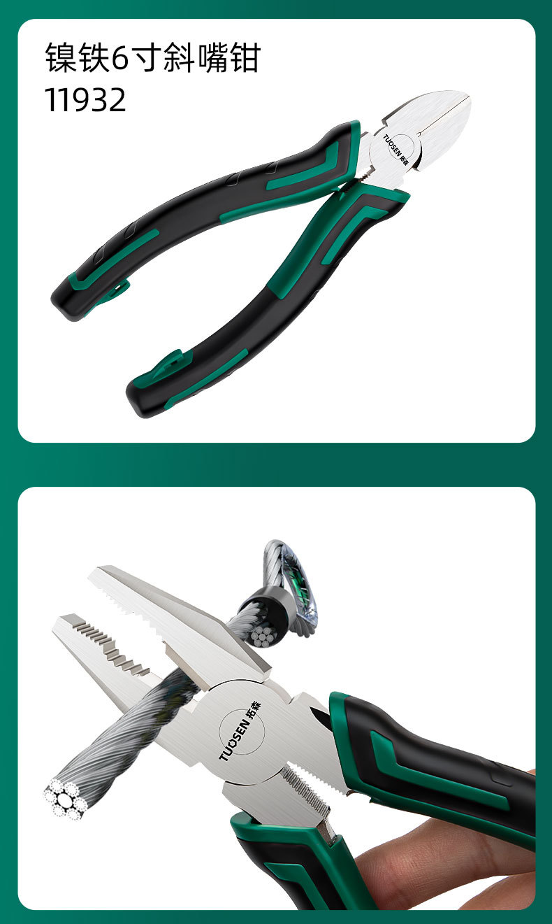 镍铁钢丝钳详情_08.jpg