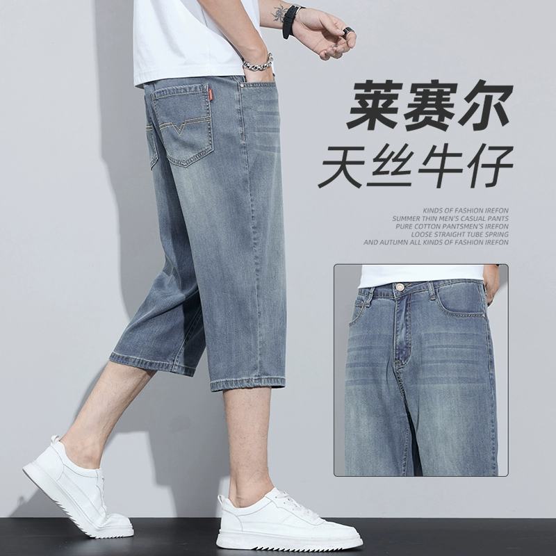 Джинсовые шорты из ледяного шелка для мужчин летом тонкие свободные прямые брюки