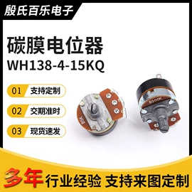 电位器;影音电器配件;编码器