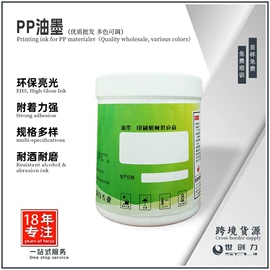 移印机;丝印机;印刷耗材