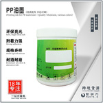 塑料油墨免处理PP材料  附着力好表面光滑平光高耐磨印刷油墨