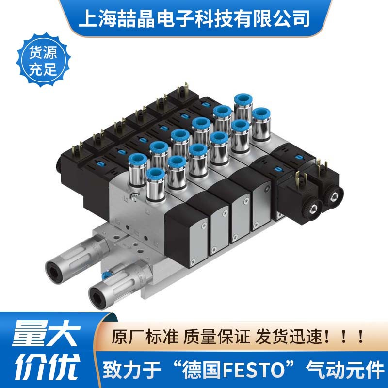 FESTO费斯托阀岛通用阀岛电磁阀阀岛VTUS-20
