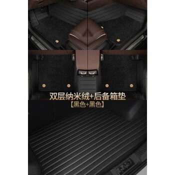 Ayaqaltılar (Kovriklər): MYTOP is suitable for Xiaopeng G3i - double-layer-black-nano-velvet-single-piece-tail-box
